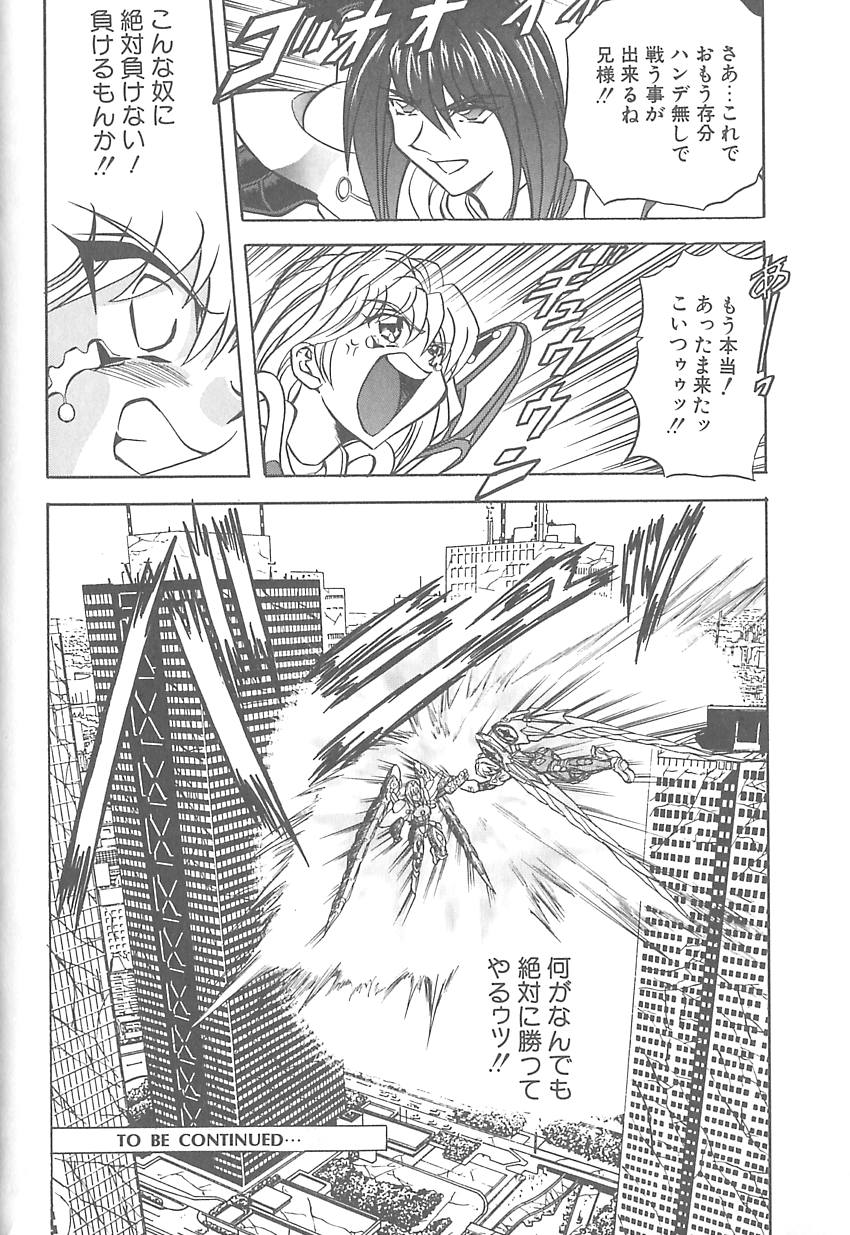 Shalader 3rd - Page 44
