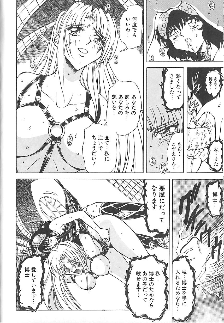Shalader 3rd - Page 62