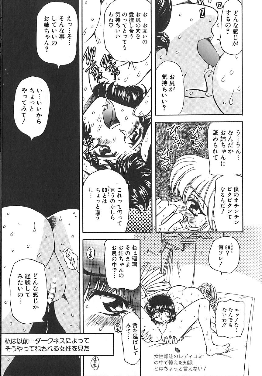 Shalader 3rd - Page 93
