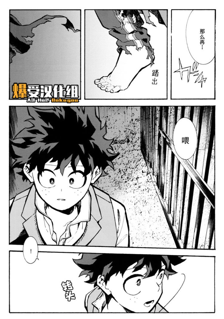 Douyoku - Page 22