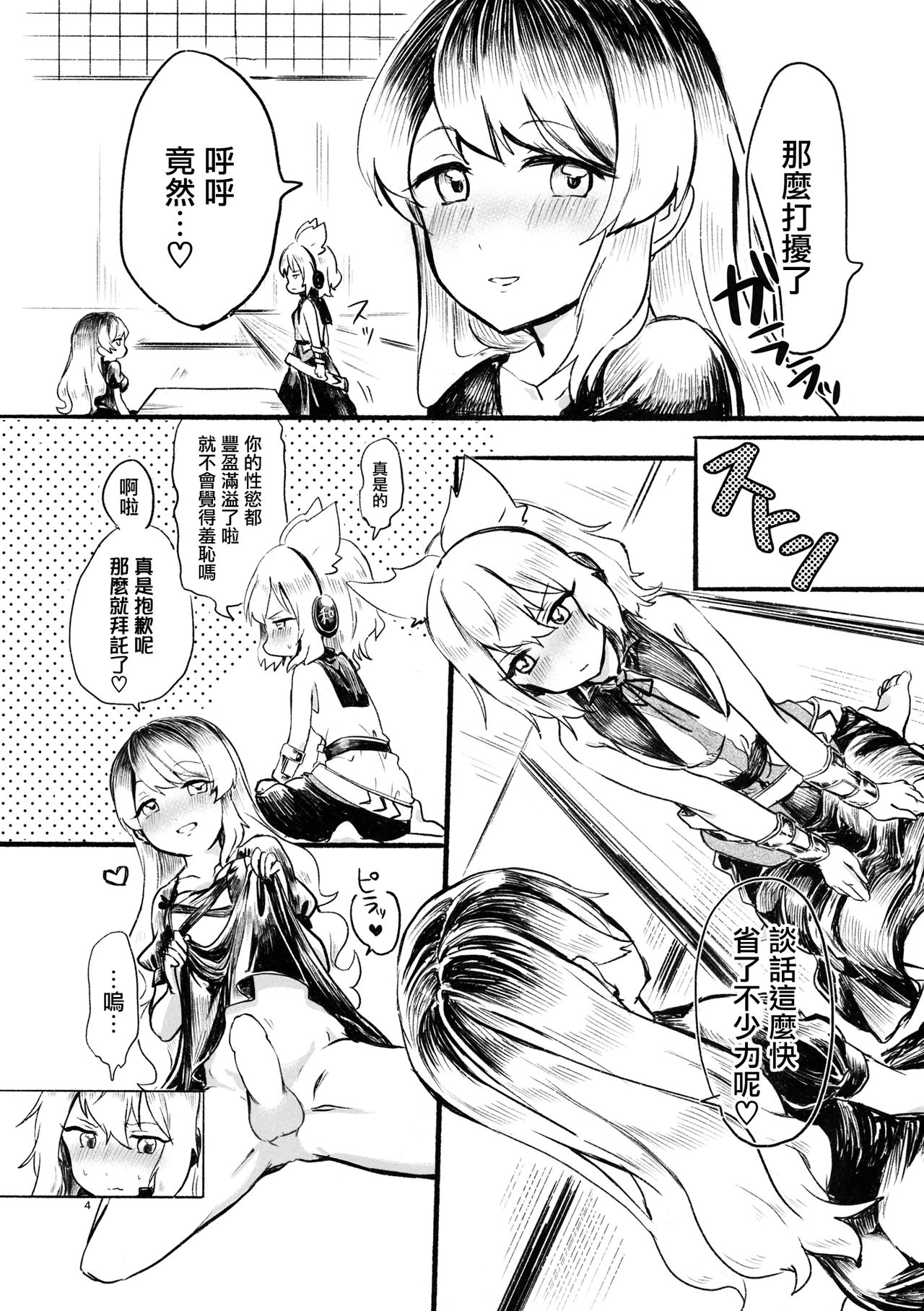 Preview page 4