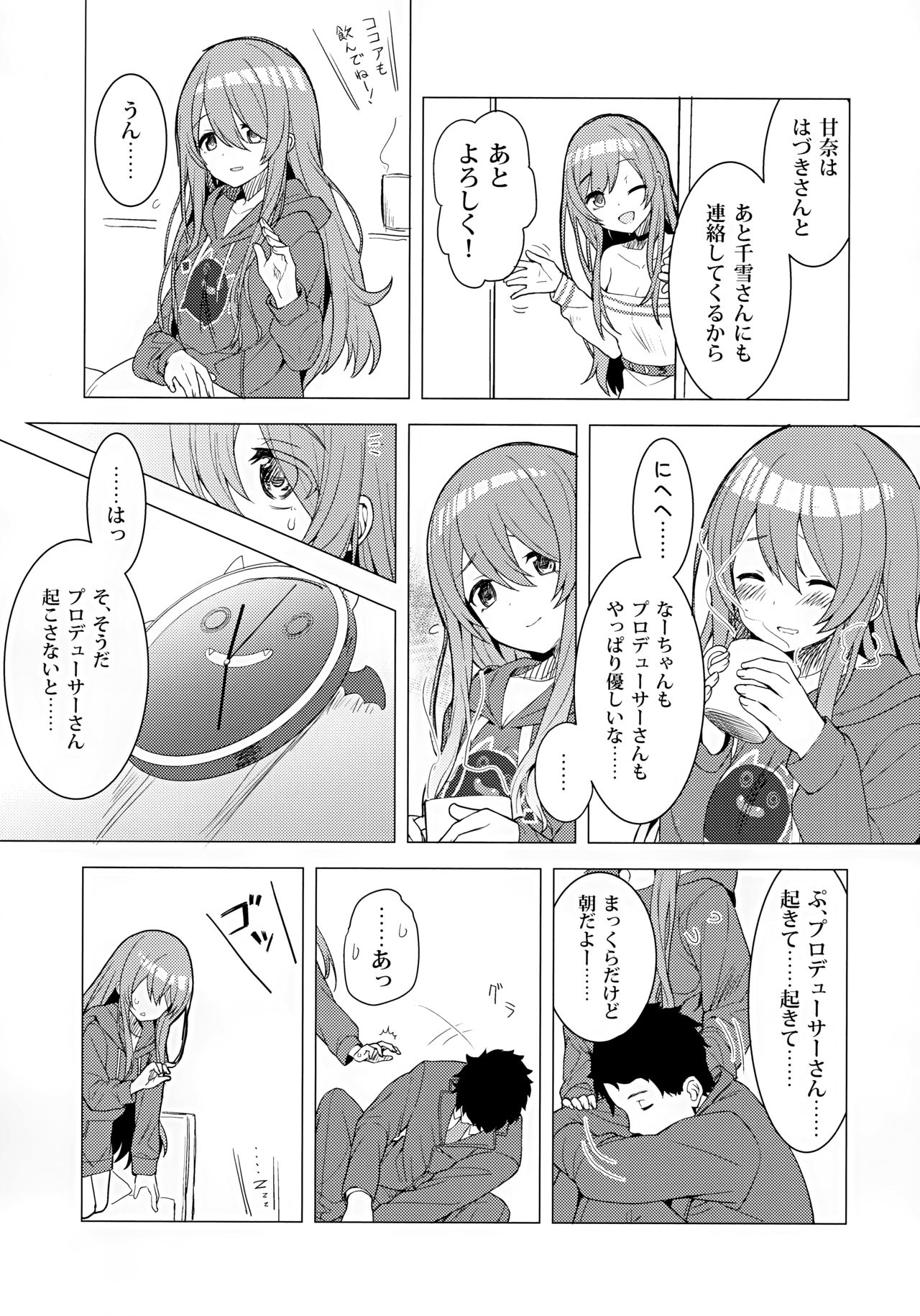 Amahana - Page 6