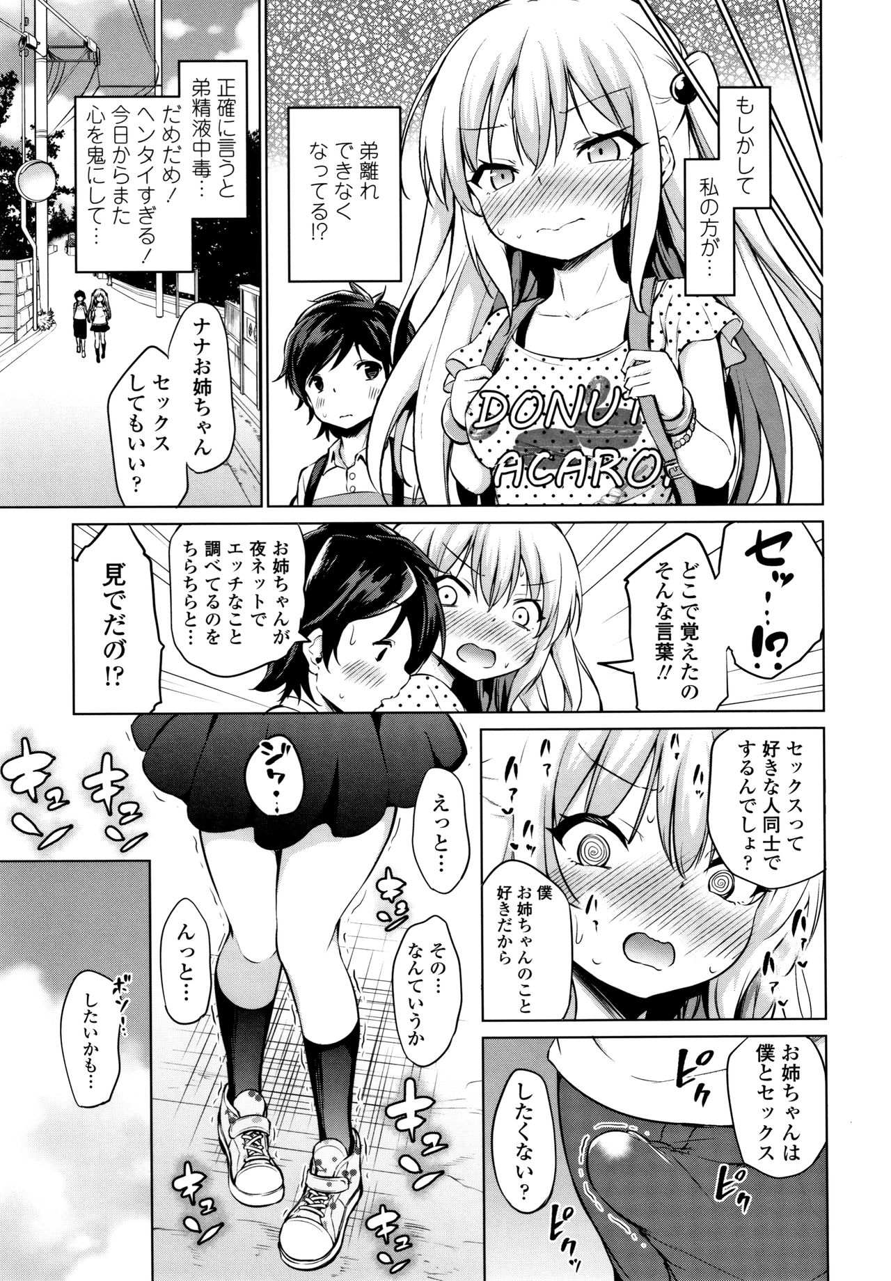 Mesukko Daisuki - Page 44