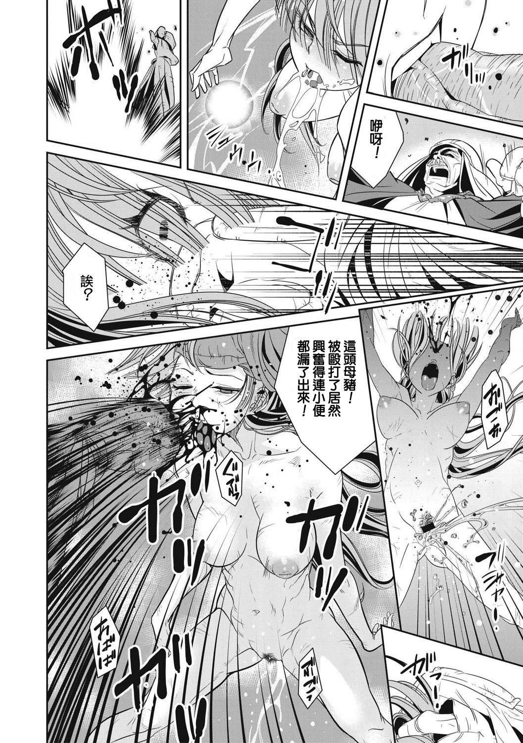 Ingan Giga Ch. 1 - Page 24