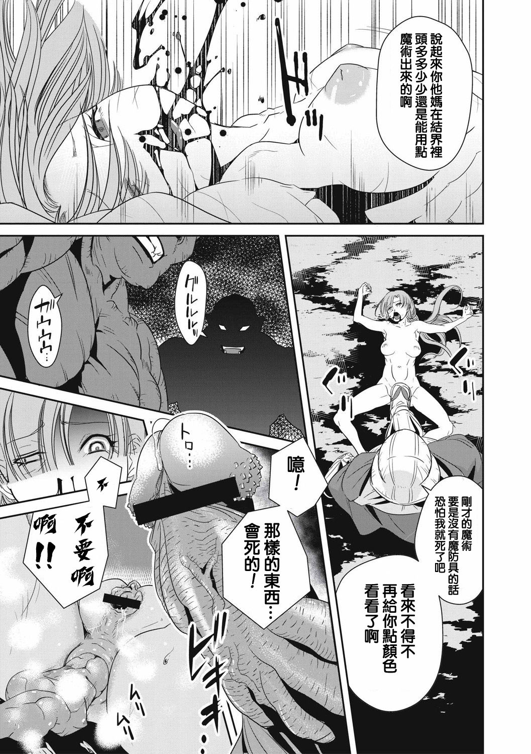 Ingan Giga Ch. 1 - Page 25