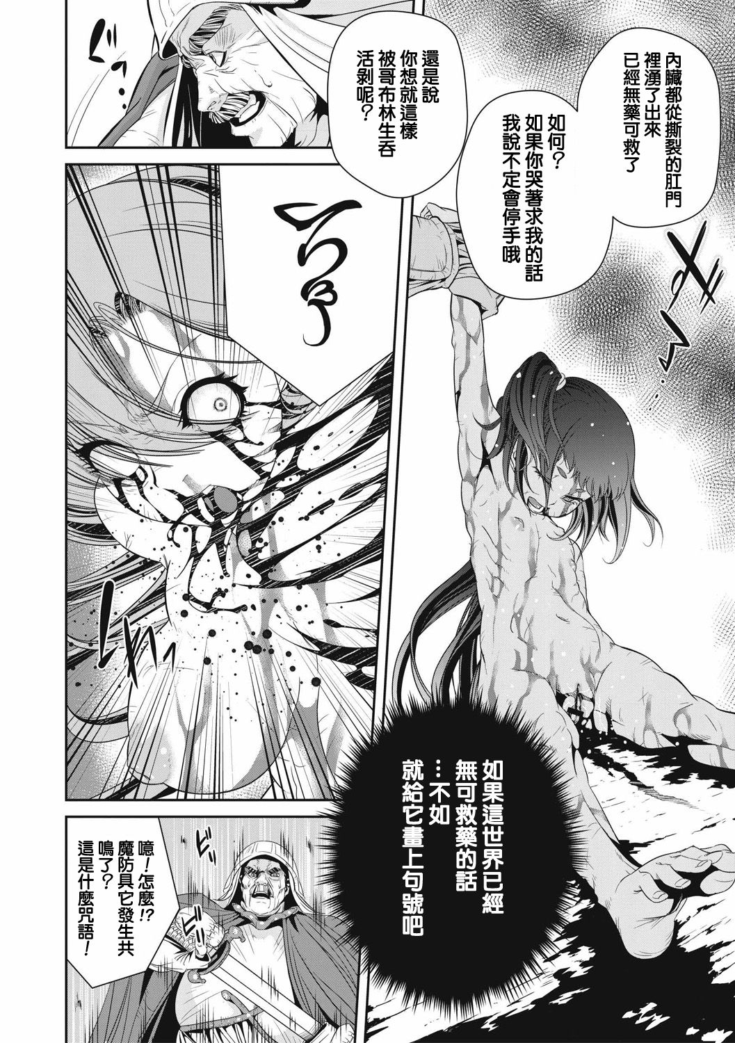 Ingan Giga Ch. 1 - Page 28