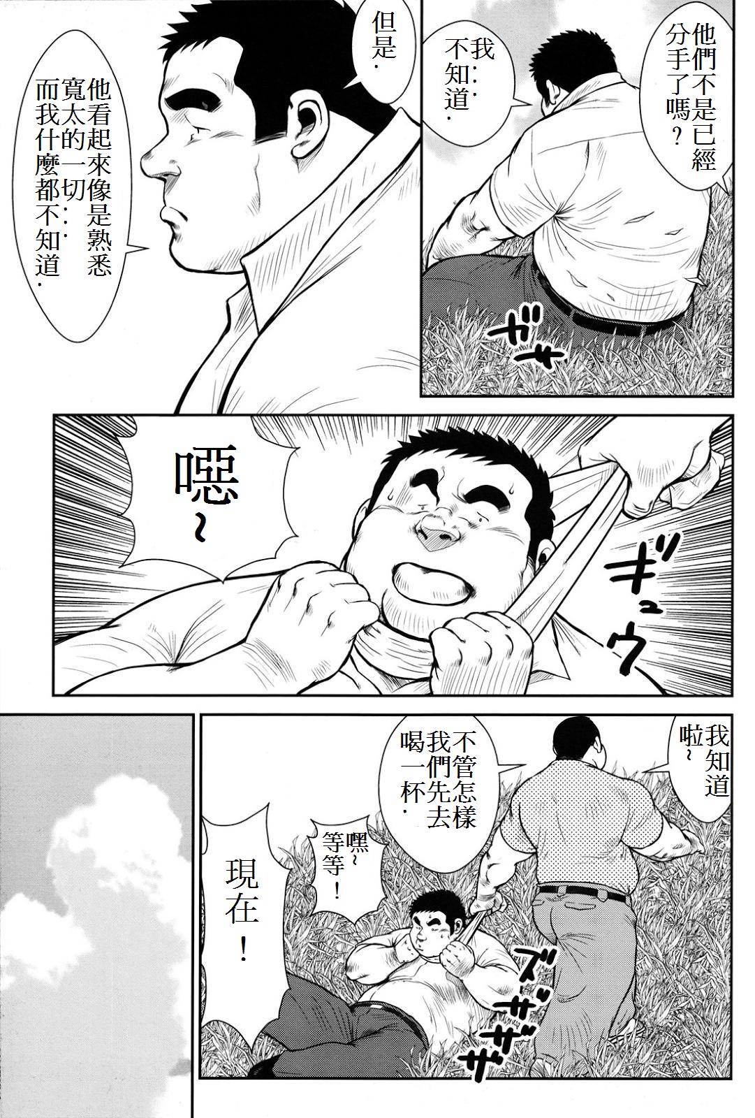 Hanayuke! - Page 224