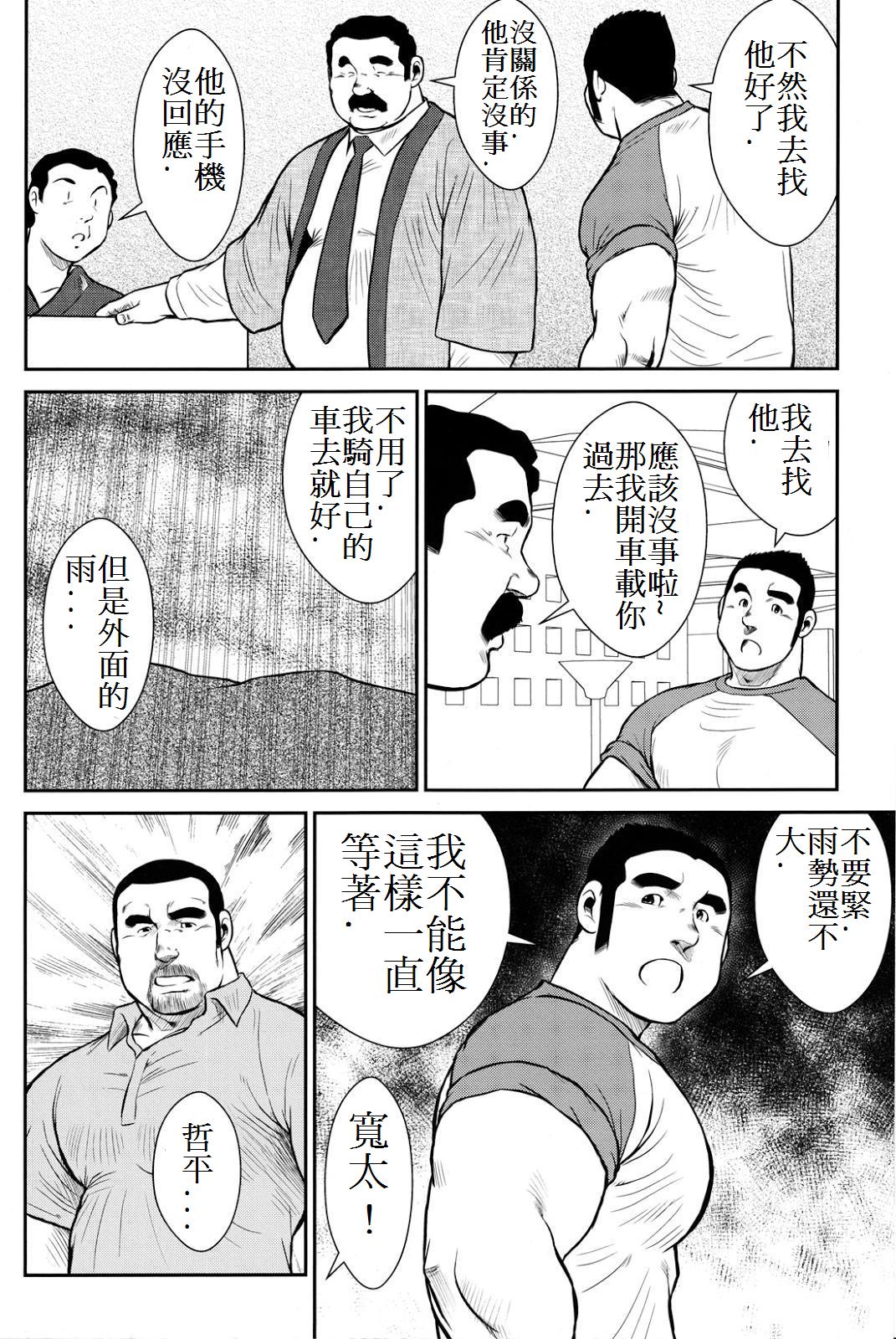 Hanayuke! - Page 251