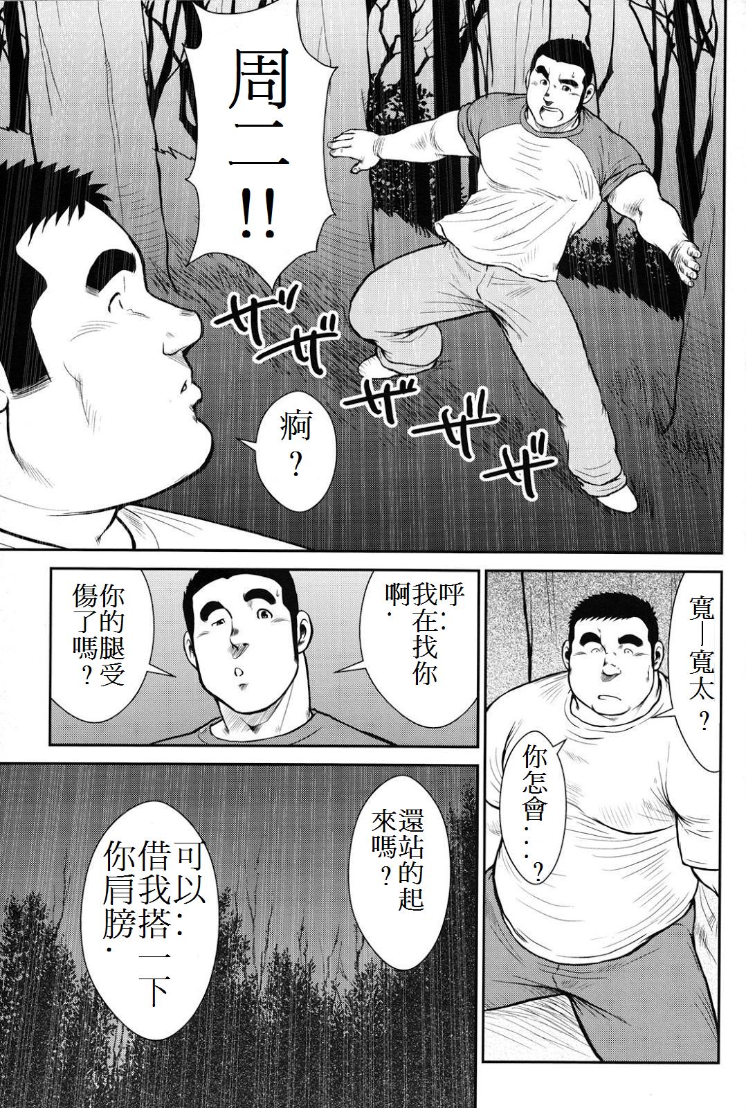 Hanayuke! - Page 256
