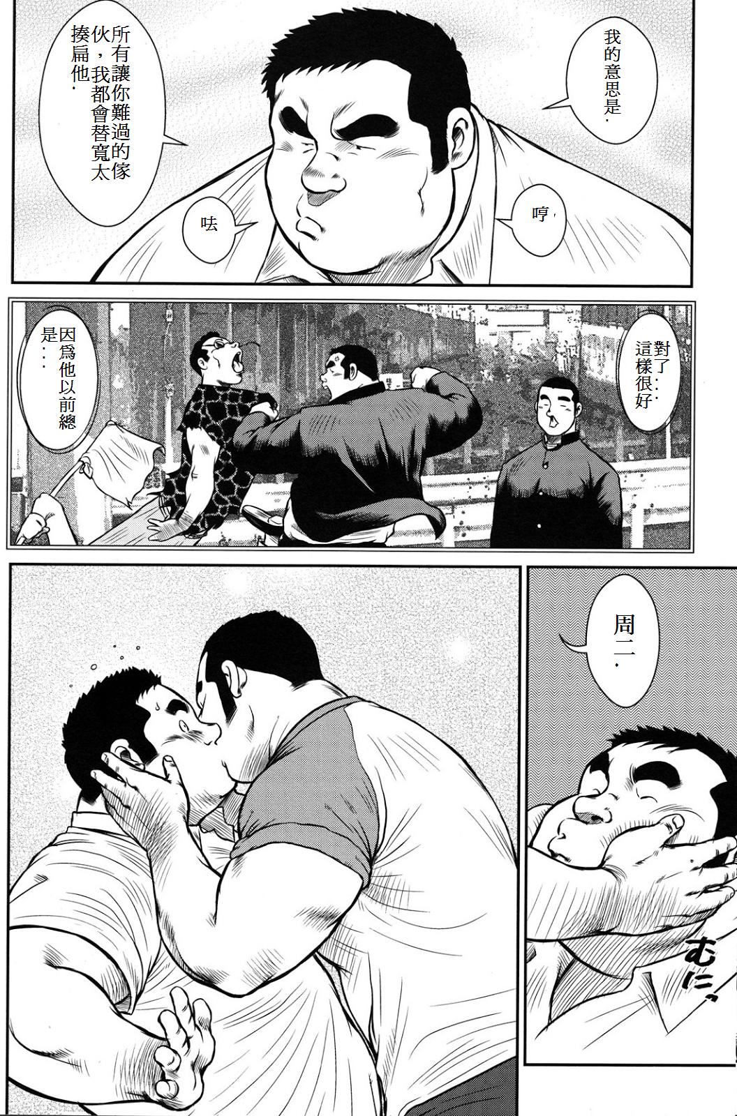 Hanayuke! - Page 39
