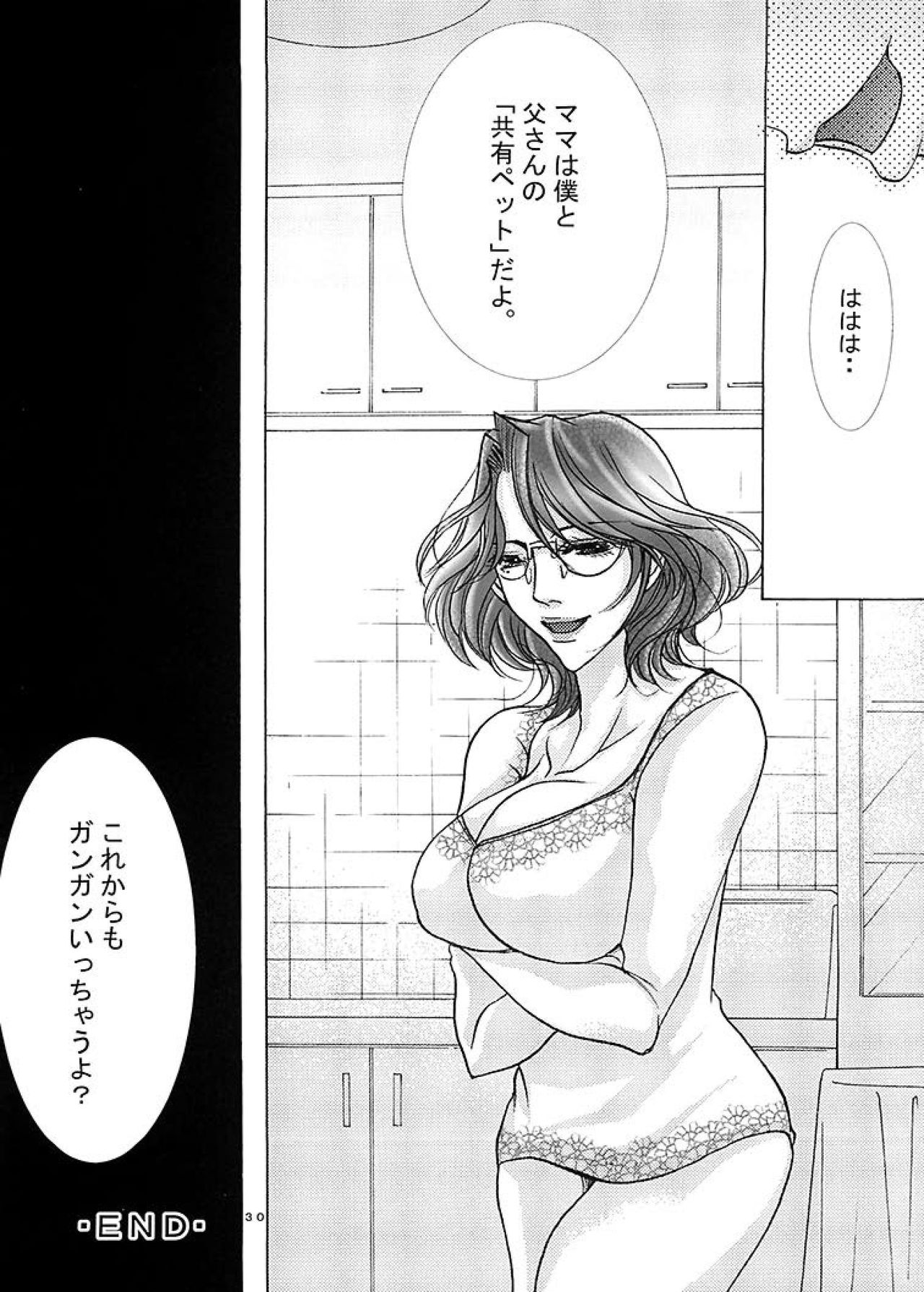 Futanari Mama Dorei - Page 32
