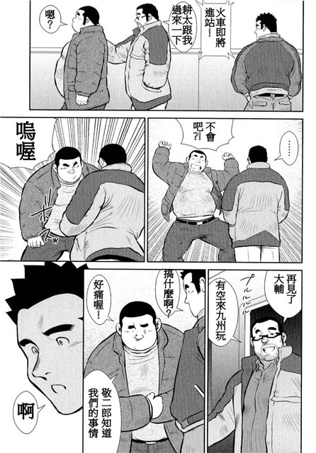 Kagura Mai - Page 206
