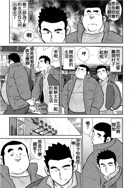 Kagura Mai - Page 208