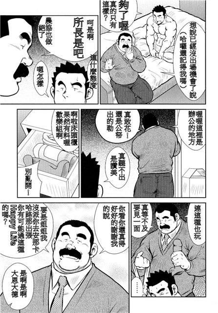 Kagura Mai - Page 212
