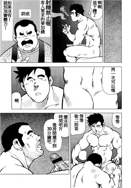 Kagura Mai - Page 24