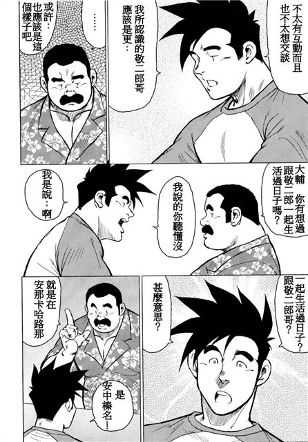 Kagura Mai - Page 29