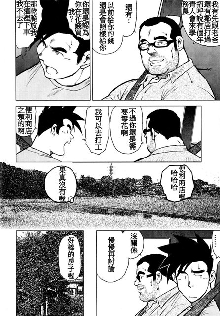 Kagura Mai - Page 35