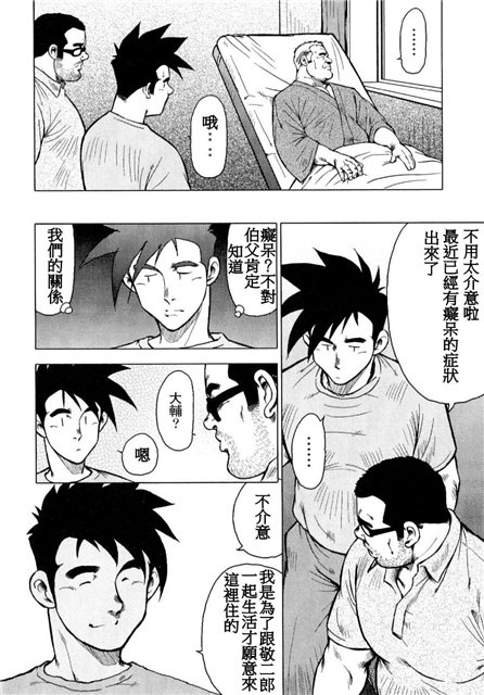 Kagura Mai - Page 37