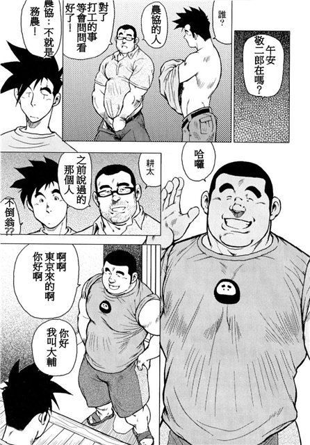 Kagura Mai - Page 46