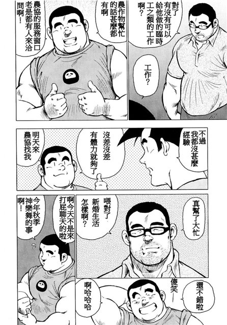 Kagura Mai - Page 47