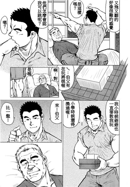 Kagura Mai - Page 54