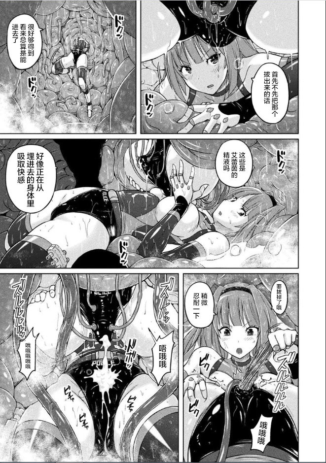 Inma Keisatsu - Page 5