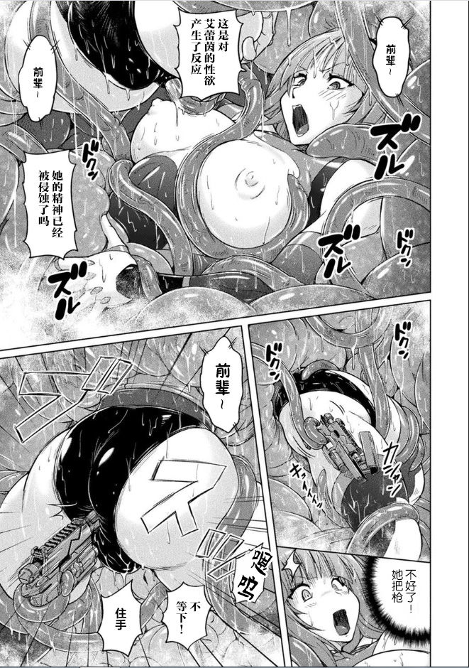 Inma Keisatsu - Page 7