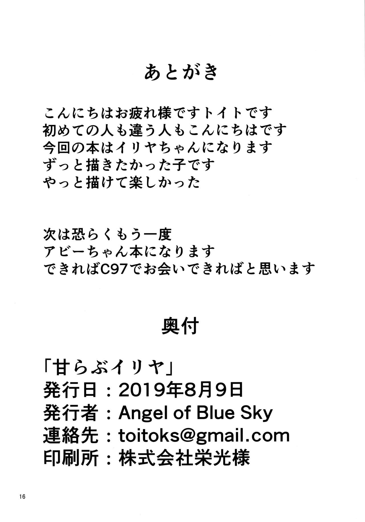 Ama Love Illya - Page 17