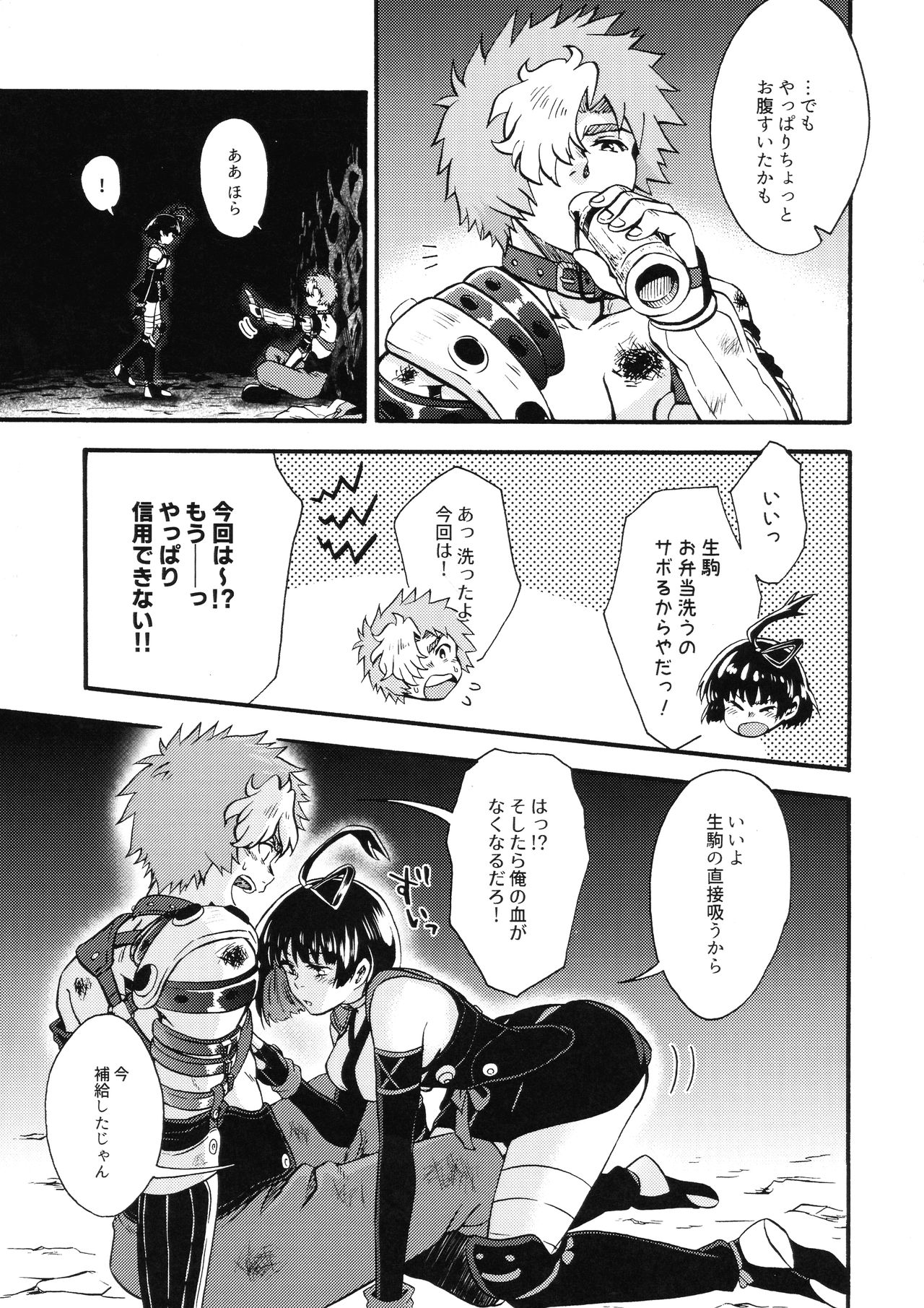 Preview page 7