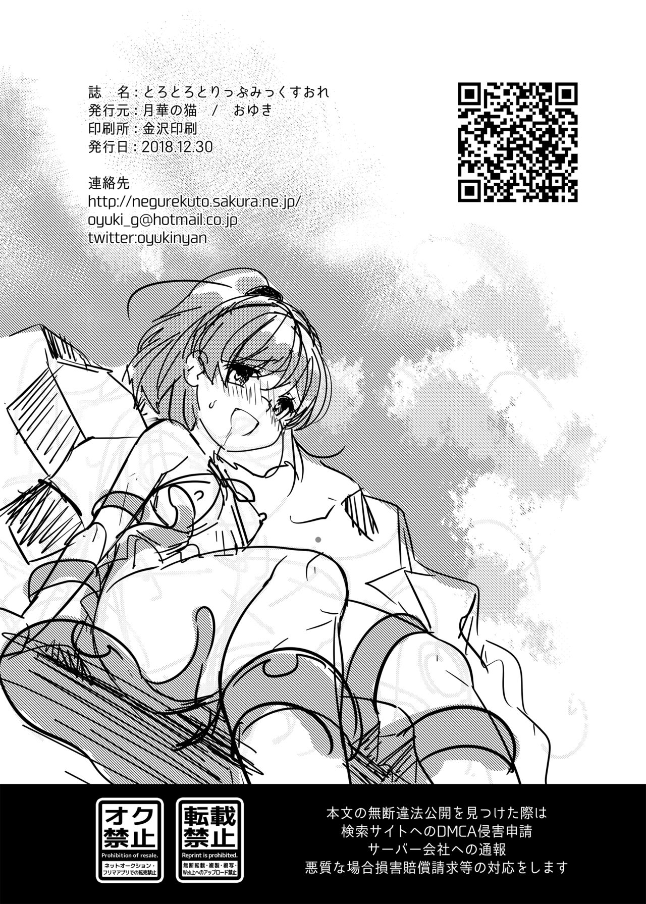 Torotoro Trip Mix ORE - Page 41