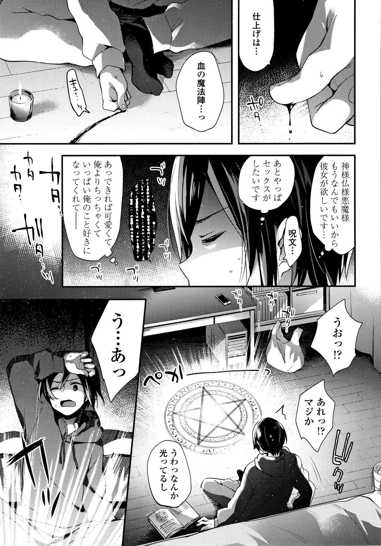 Toro Toro Muchuu - Page 164