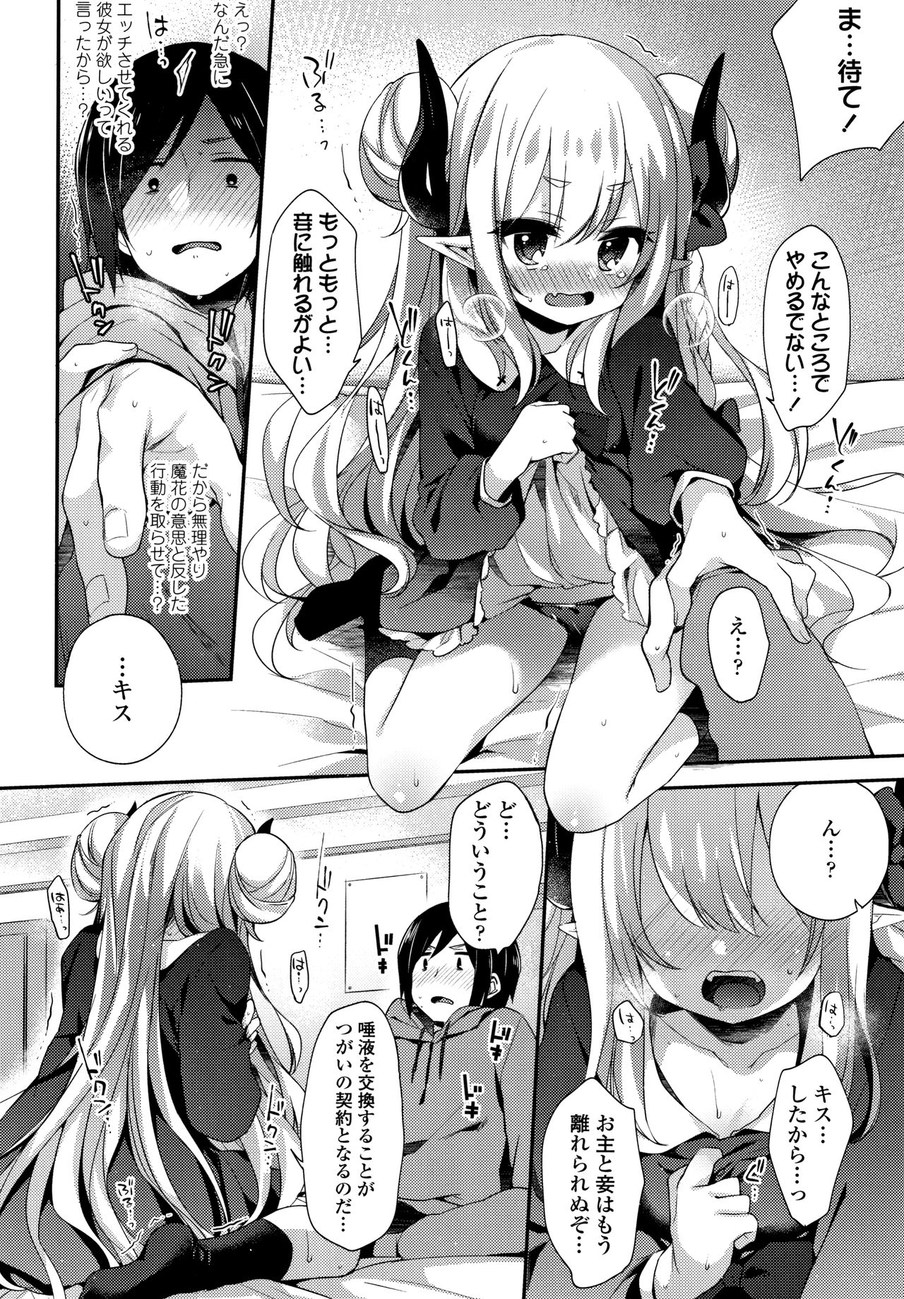 Toro Toro Muchuu - Page 171