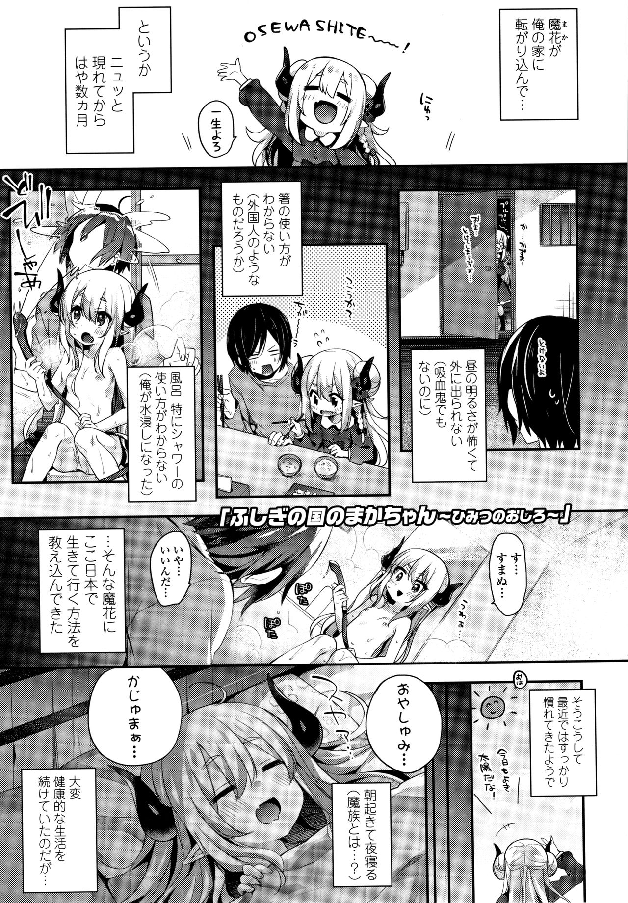 Toro Toro Muchuu - Page 186
