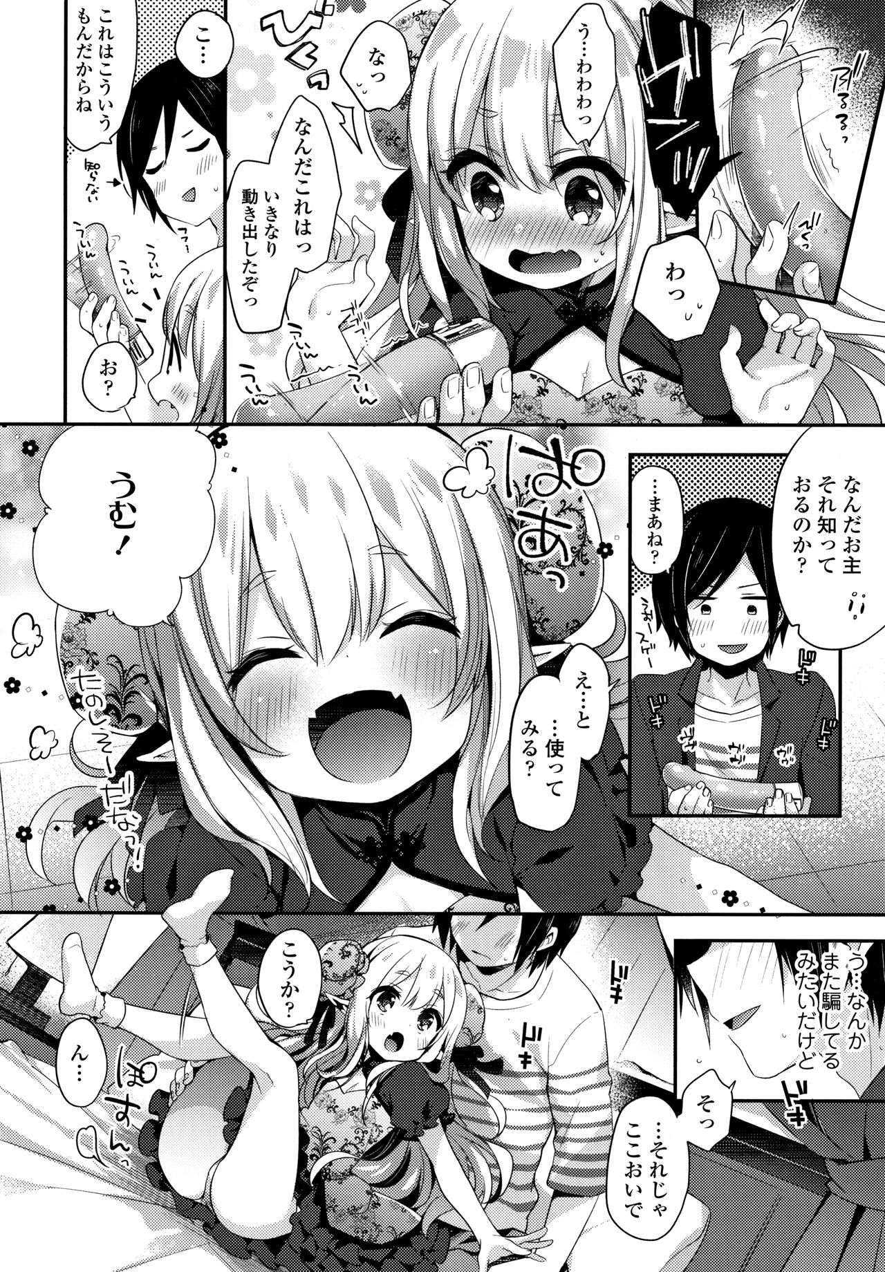 Toro Toro Muchuu - Page 193