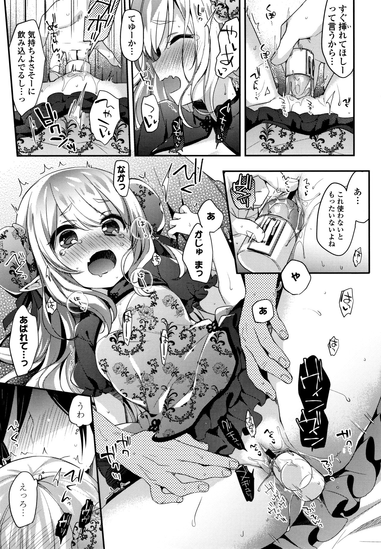 Toro Toro Muchuu - Page 196