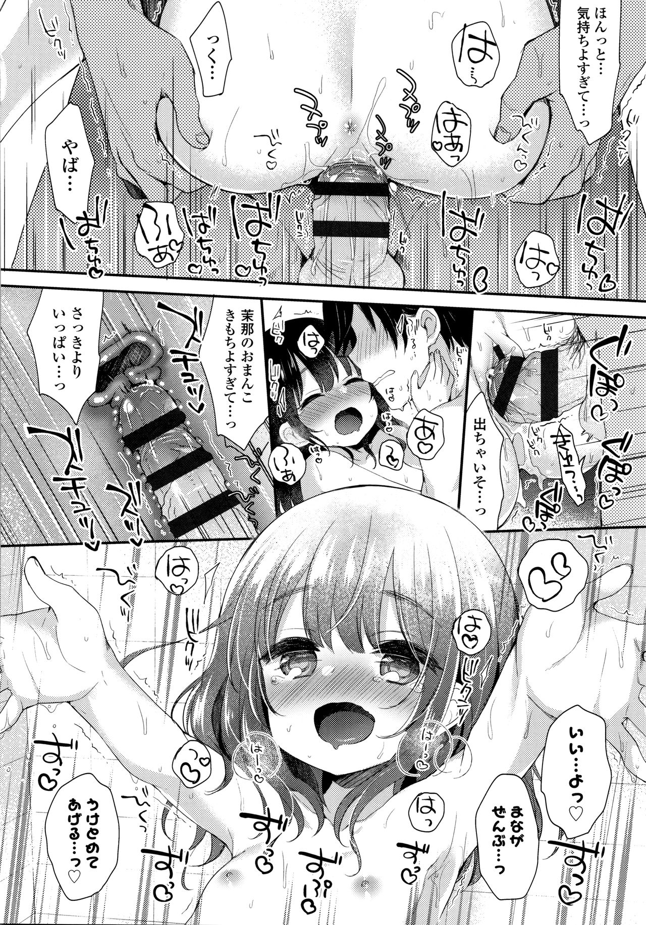 Toro Toro Muchuu - Page 41