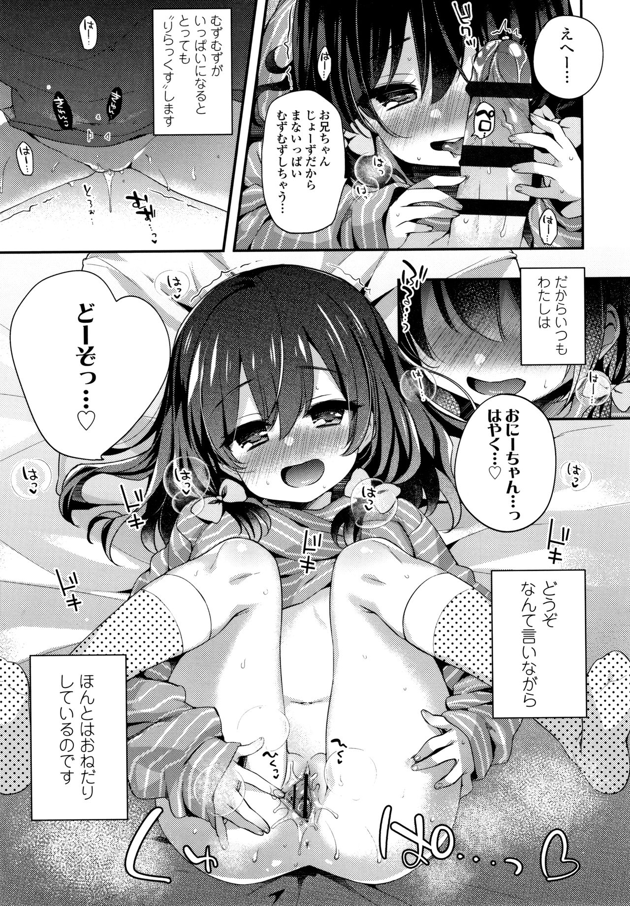 Toro Toro Muchuu - Page 46
