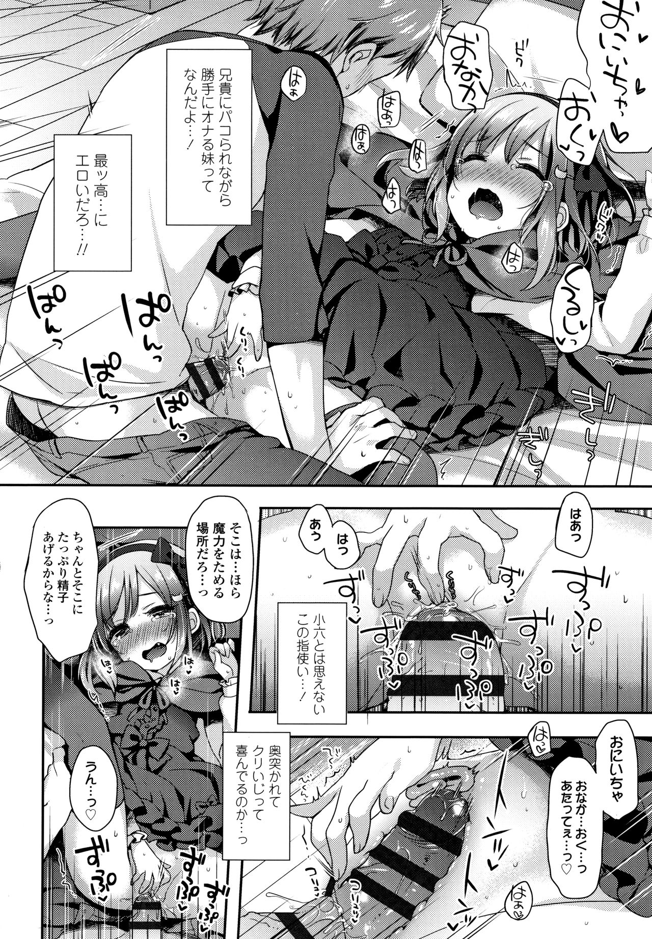 Toro Toro Muchuu - Page 67