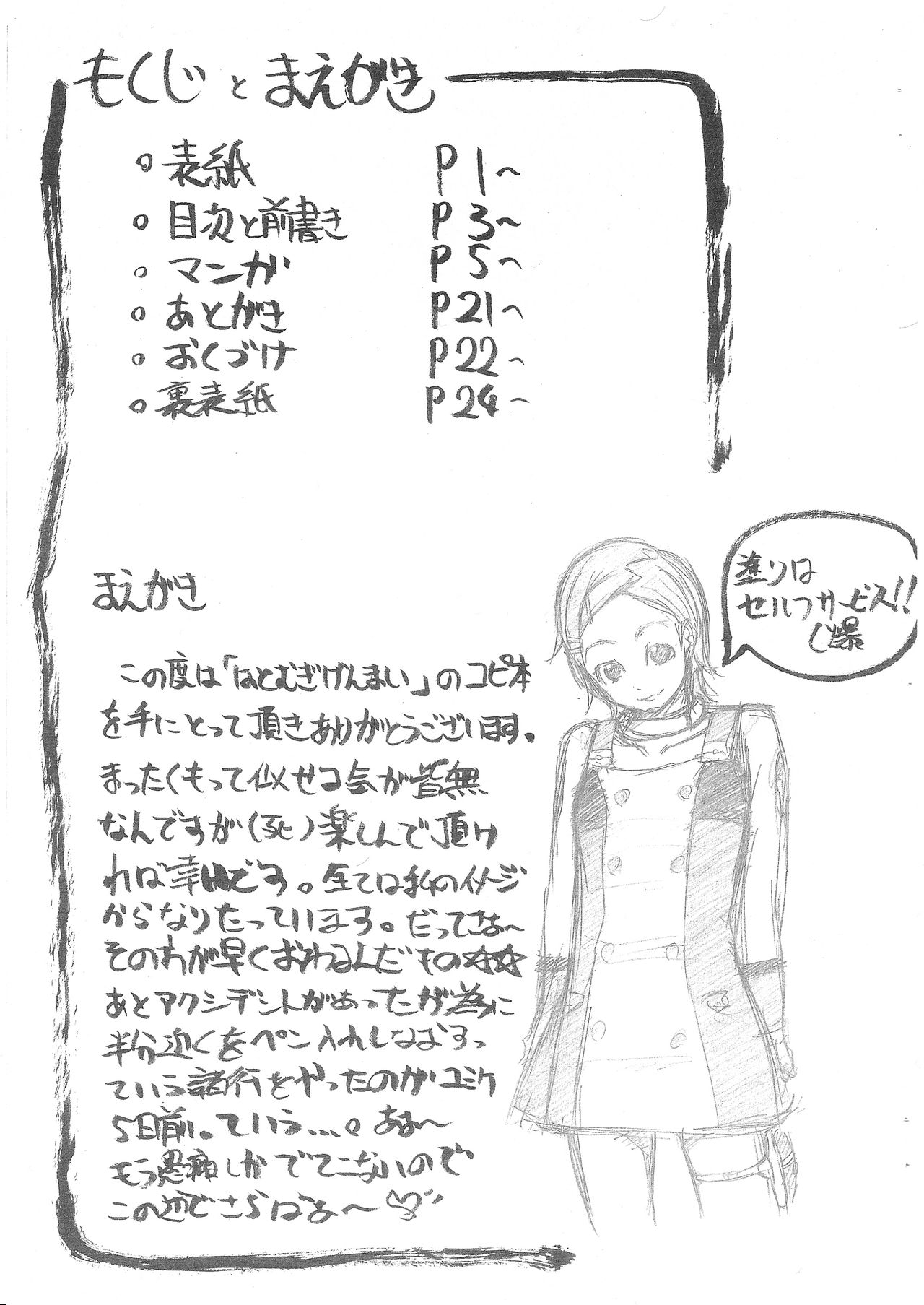 Preview page 2