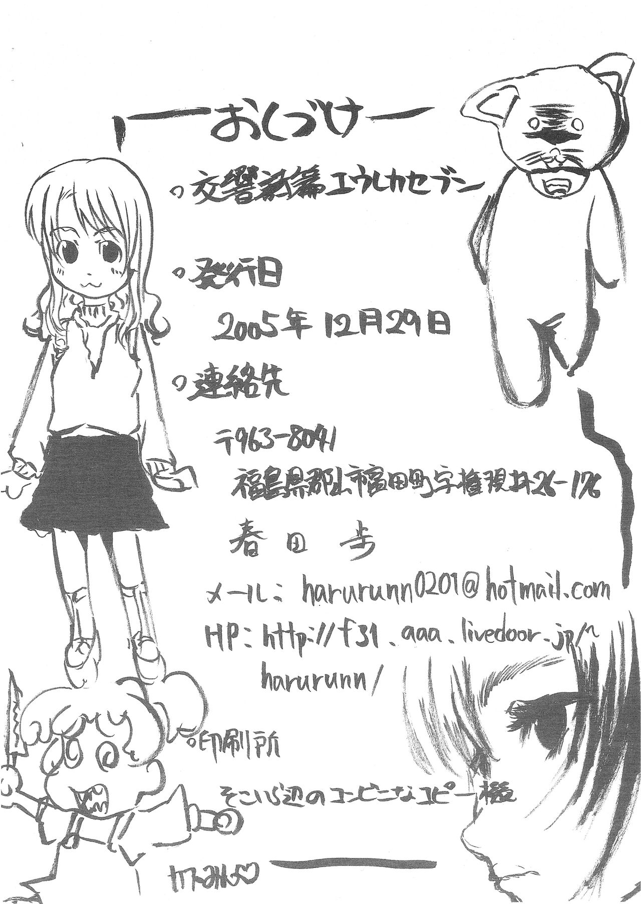 Koukyoushihen Eureka Seven - Page 21