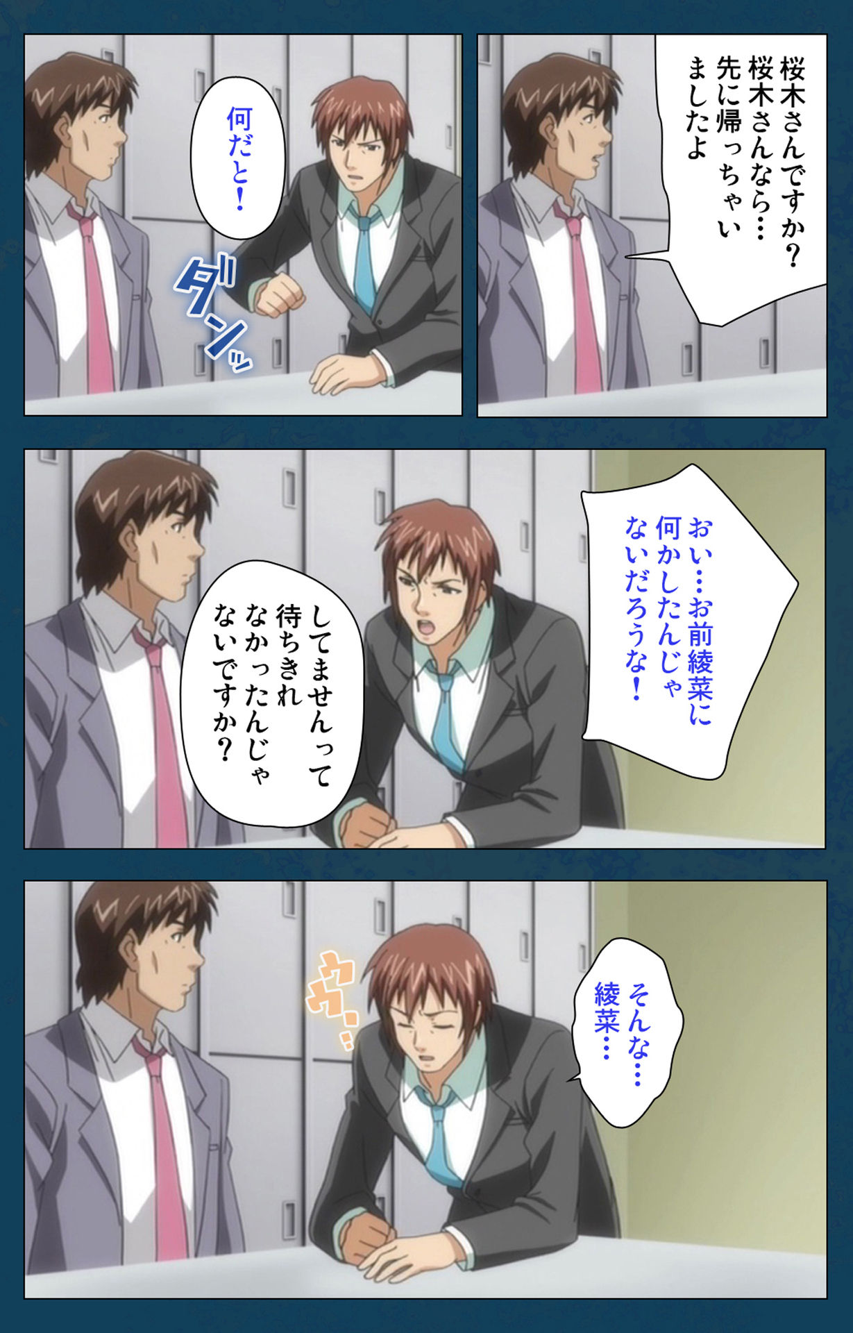 D-spray Special complete ban - Page 117