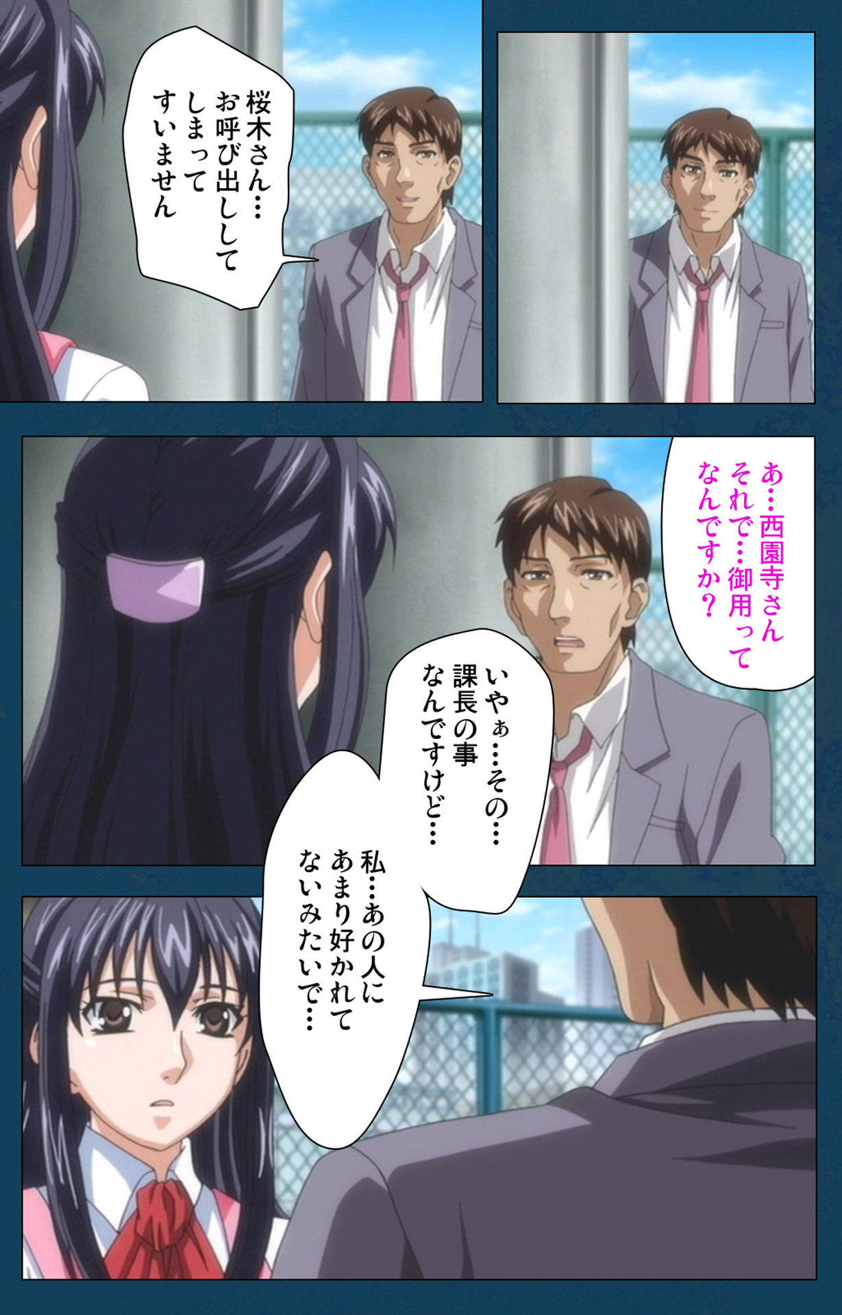 D-spray Special complete ban - Page 65