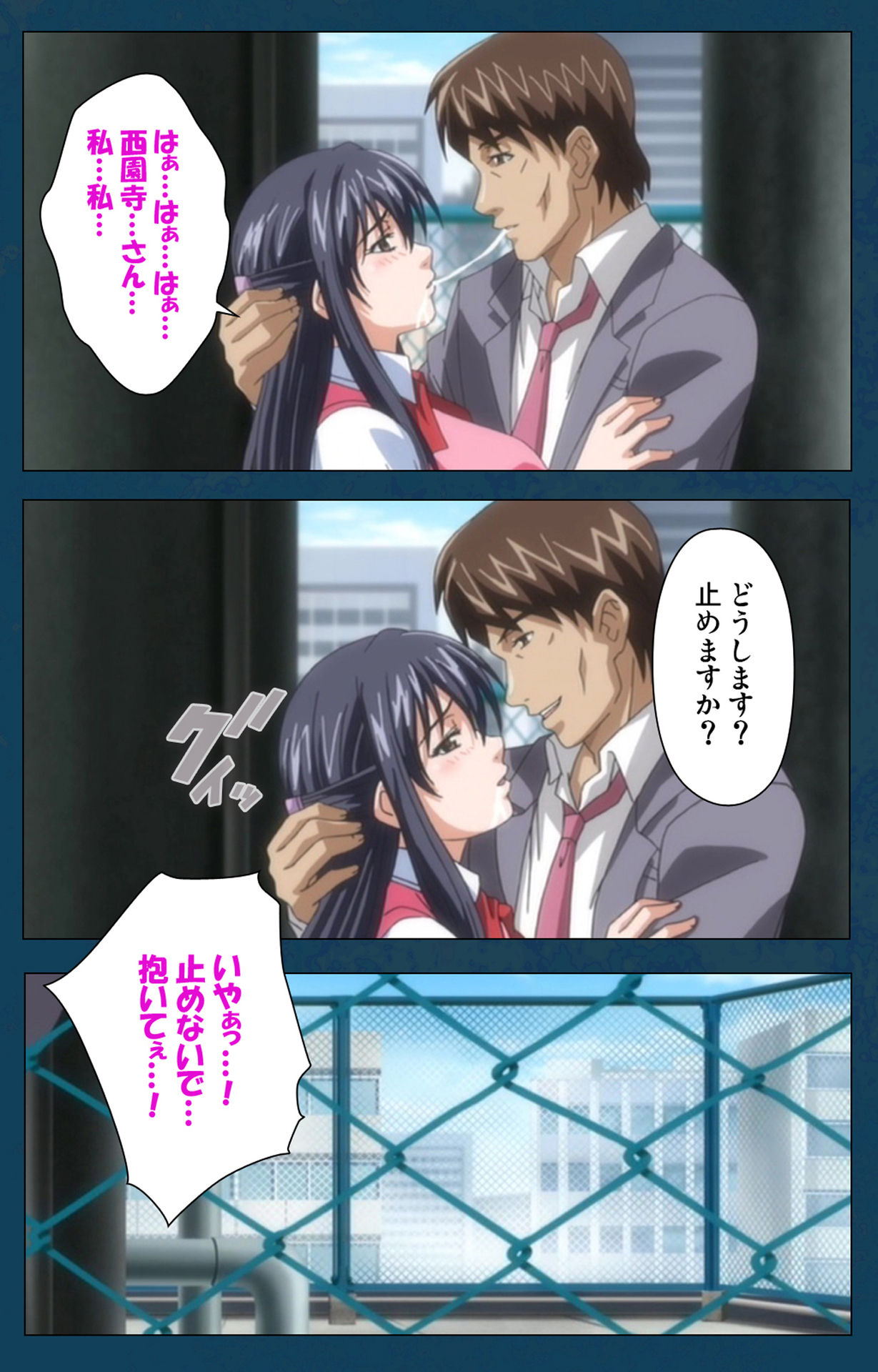 D-spray Special complete ban - Page 75