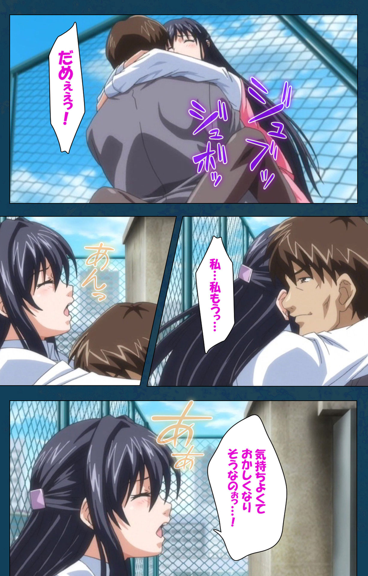 D-spray Special complete ban - Page 83