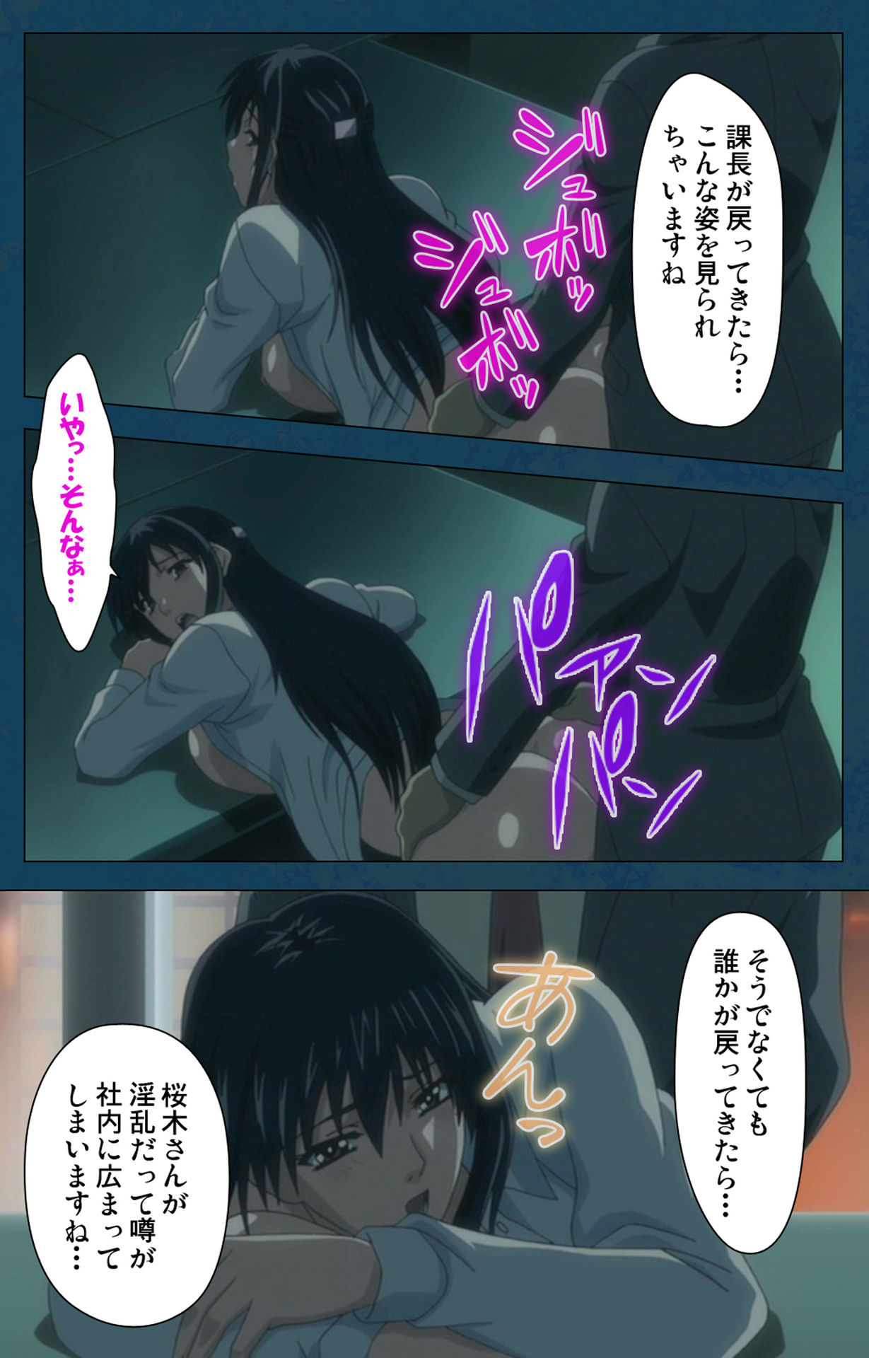 D-spray Special complete ban - Page 96