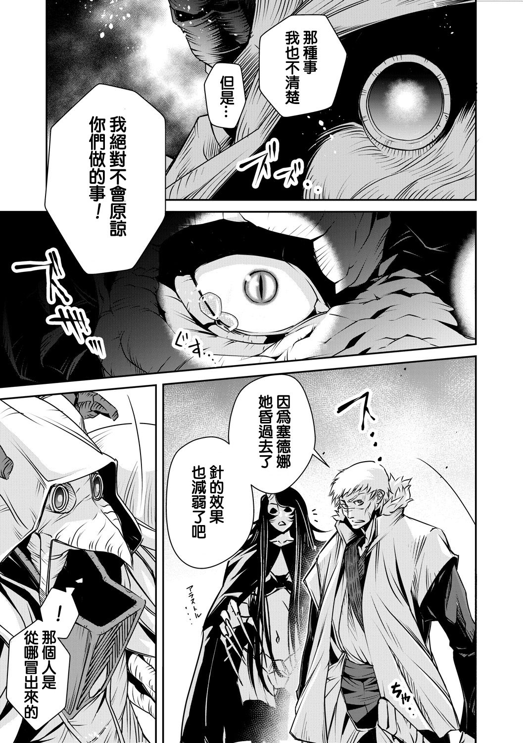 Ingan Giga Ch. 4 - Page 32