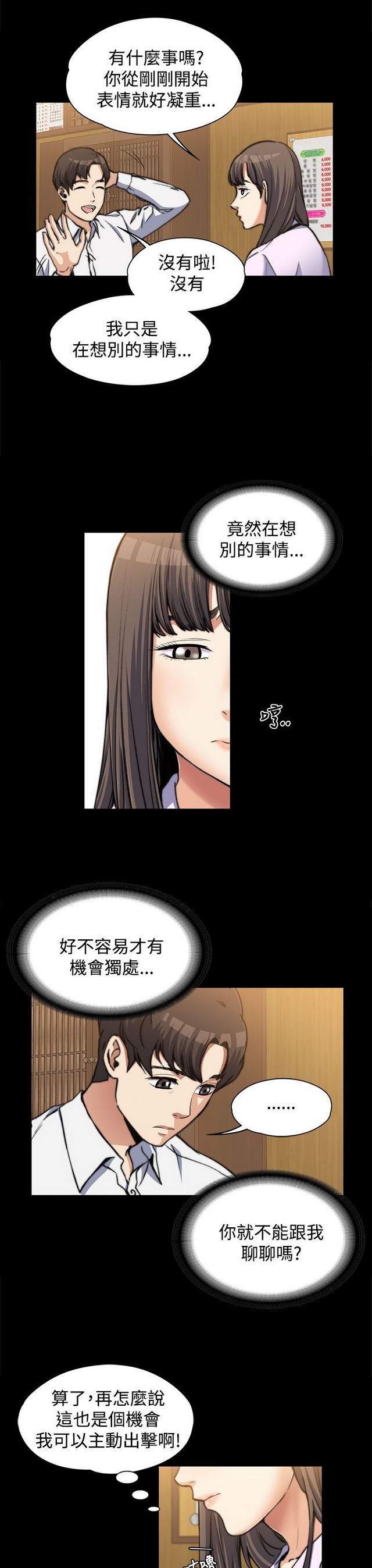 中文韩漫 上司的妻子ch.1-14 - Page 34