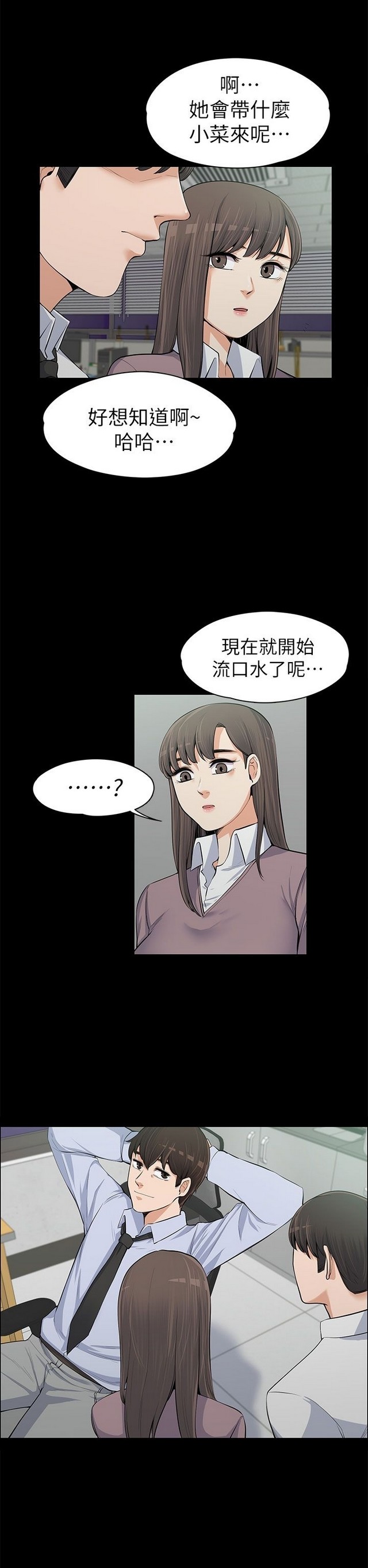 中文韩漫 上司的妻子ch.1-14 - Page 341