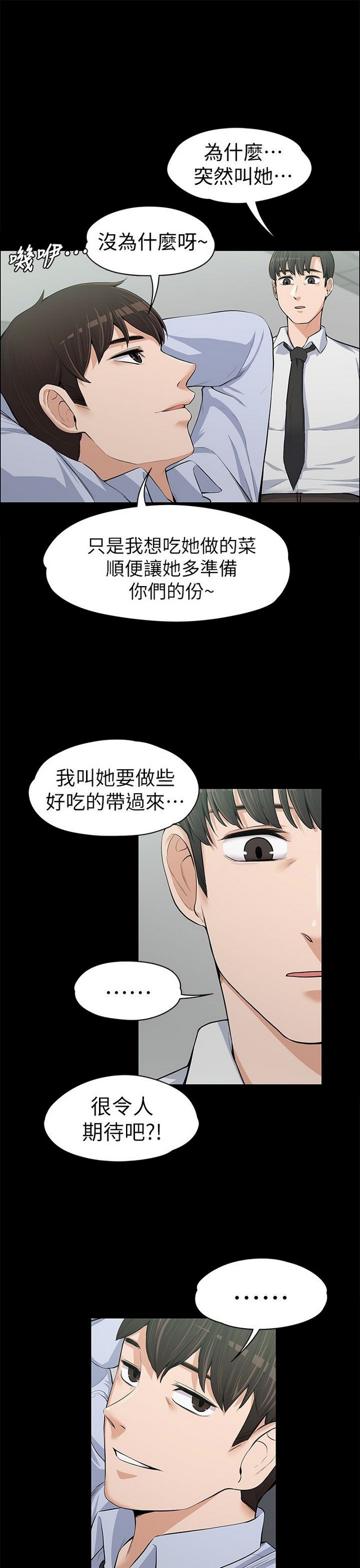 中文韩漫 上司的妻子ch.1-14 - Page 344