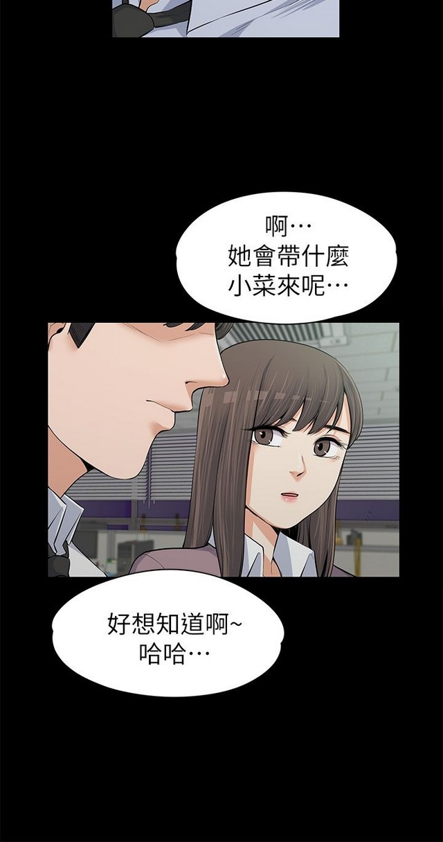 中文韩漫 上司的妻子ch.1-14 - Page 345